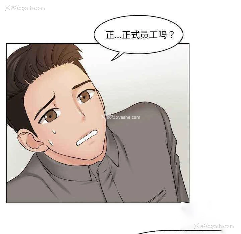 62P - 咖啡厅打工的日子