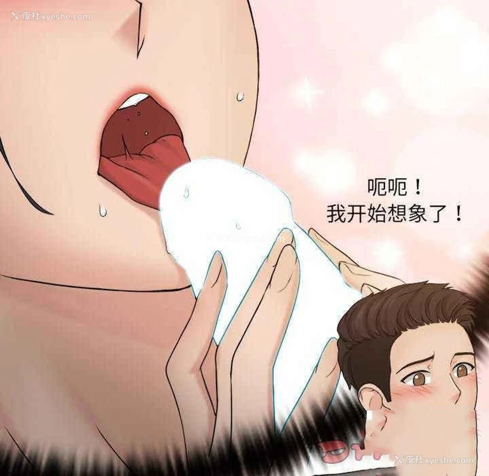 65P - 咖啡厅打工的日子