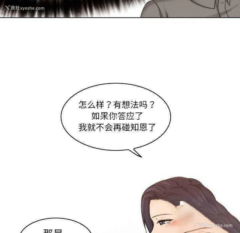 66P - 咖啡厅打工的日子