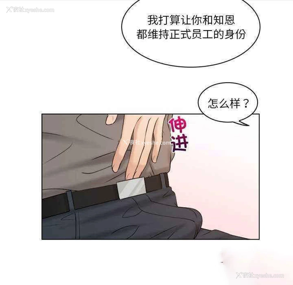 74P - 咖啡厅打工的日子