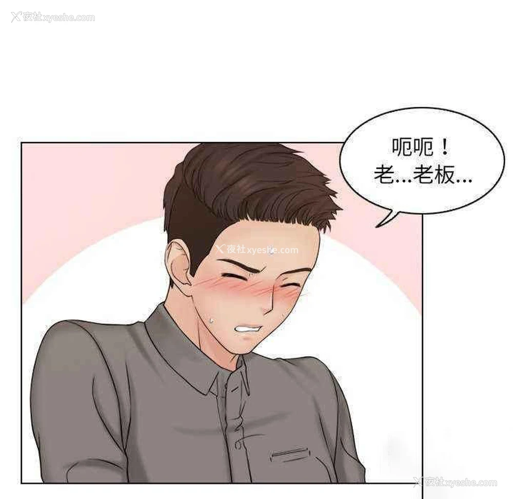 77P - 咖啡厅打工的日子