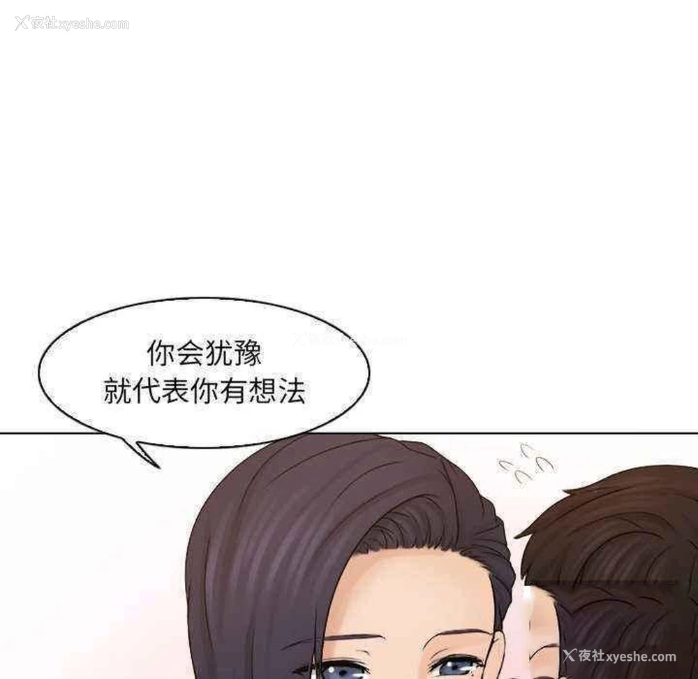 78P - 咖啡厅打工的日子