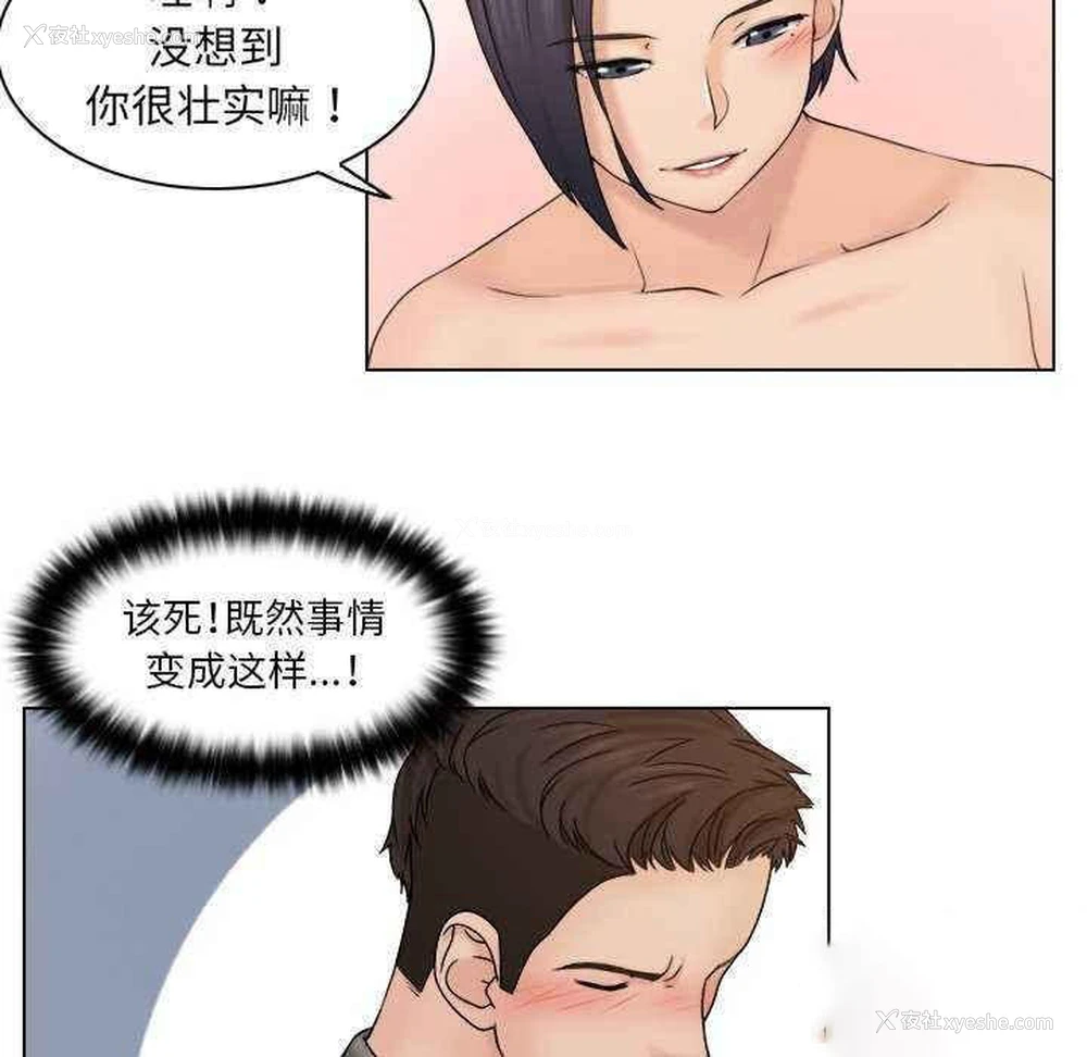 82P - 咖啡厅打工的日子