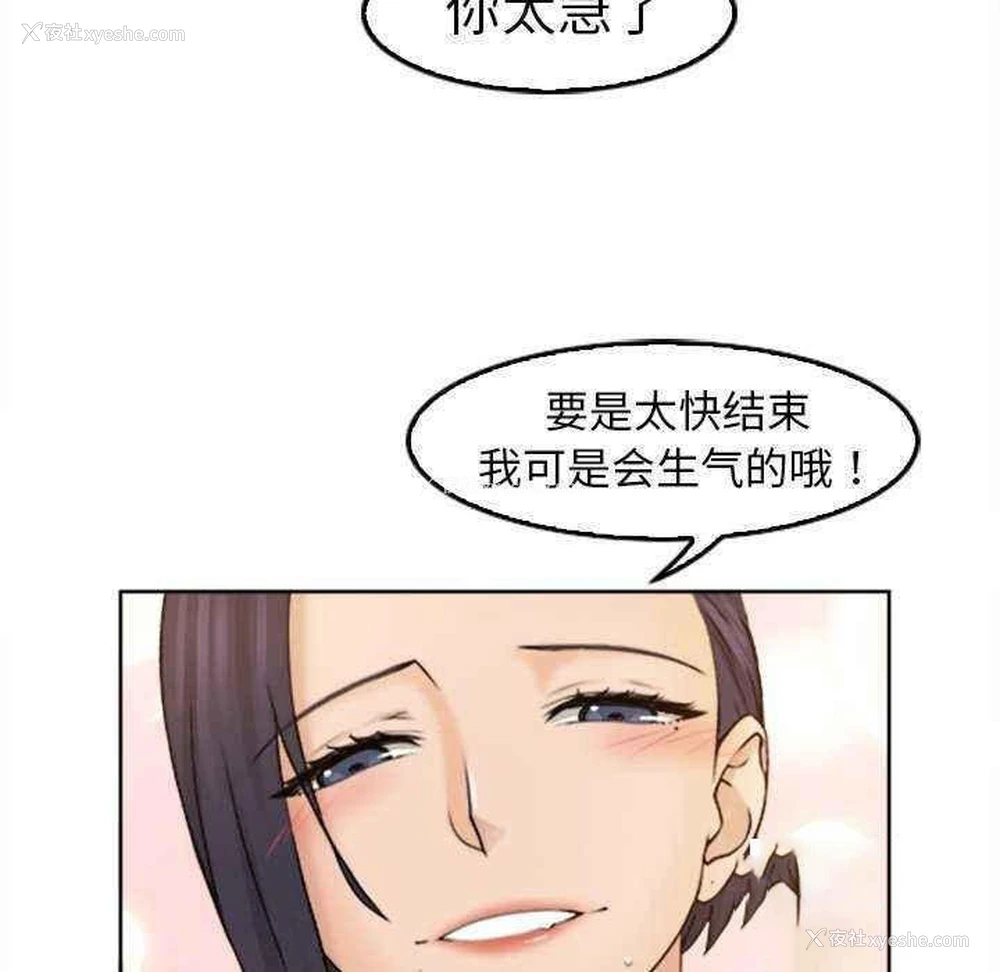 95P - 咖啡厅打工的日子