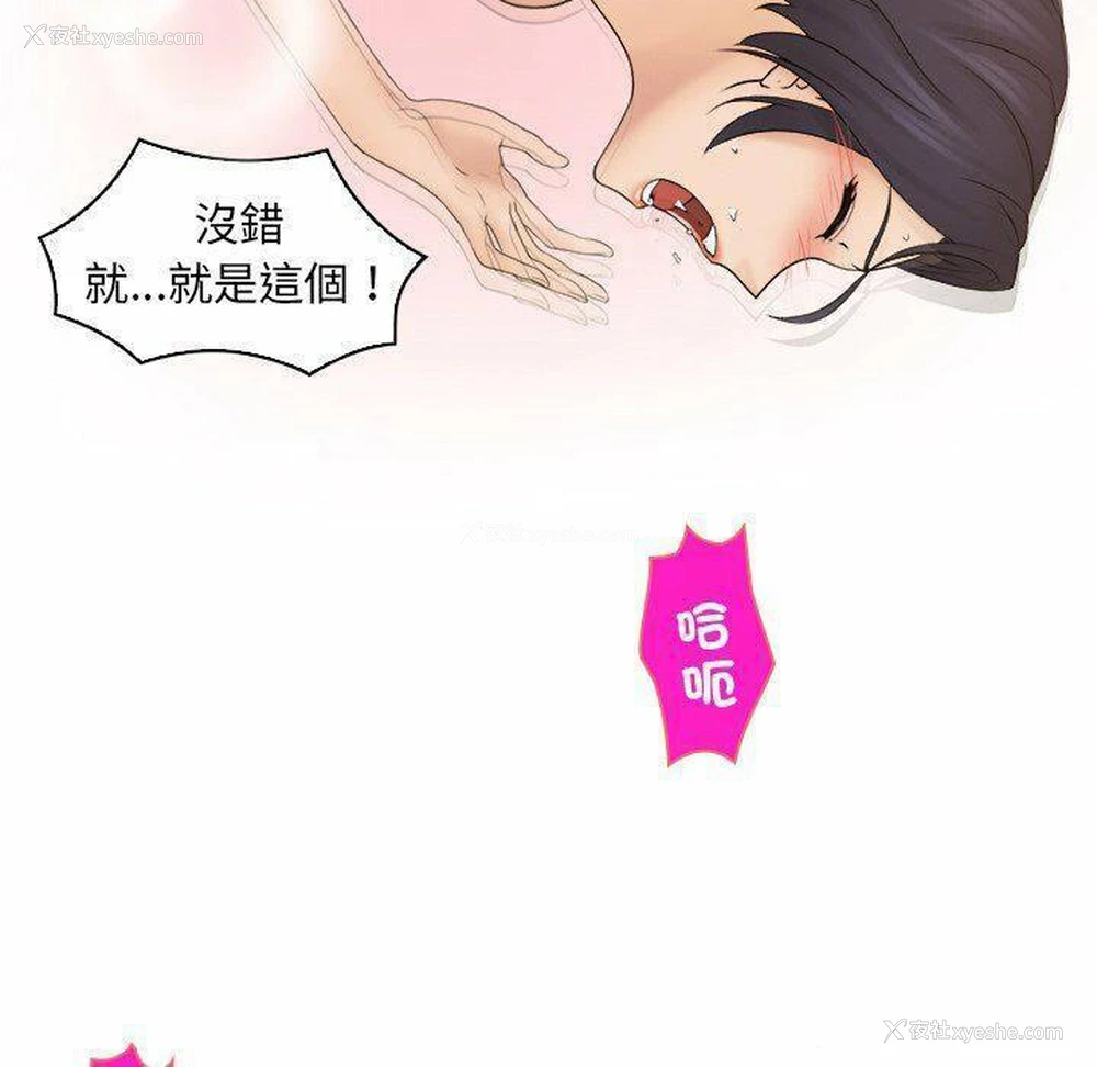 23P - 咖啡厅打工的日子