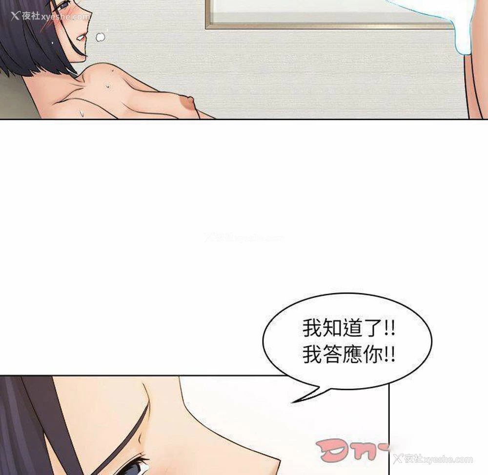42P - 咖啡厅打工的日子