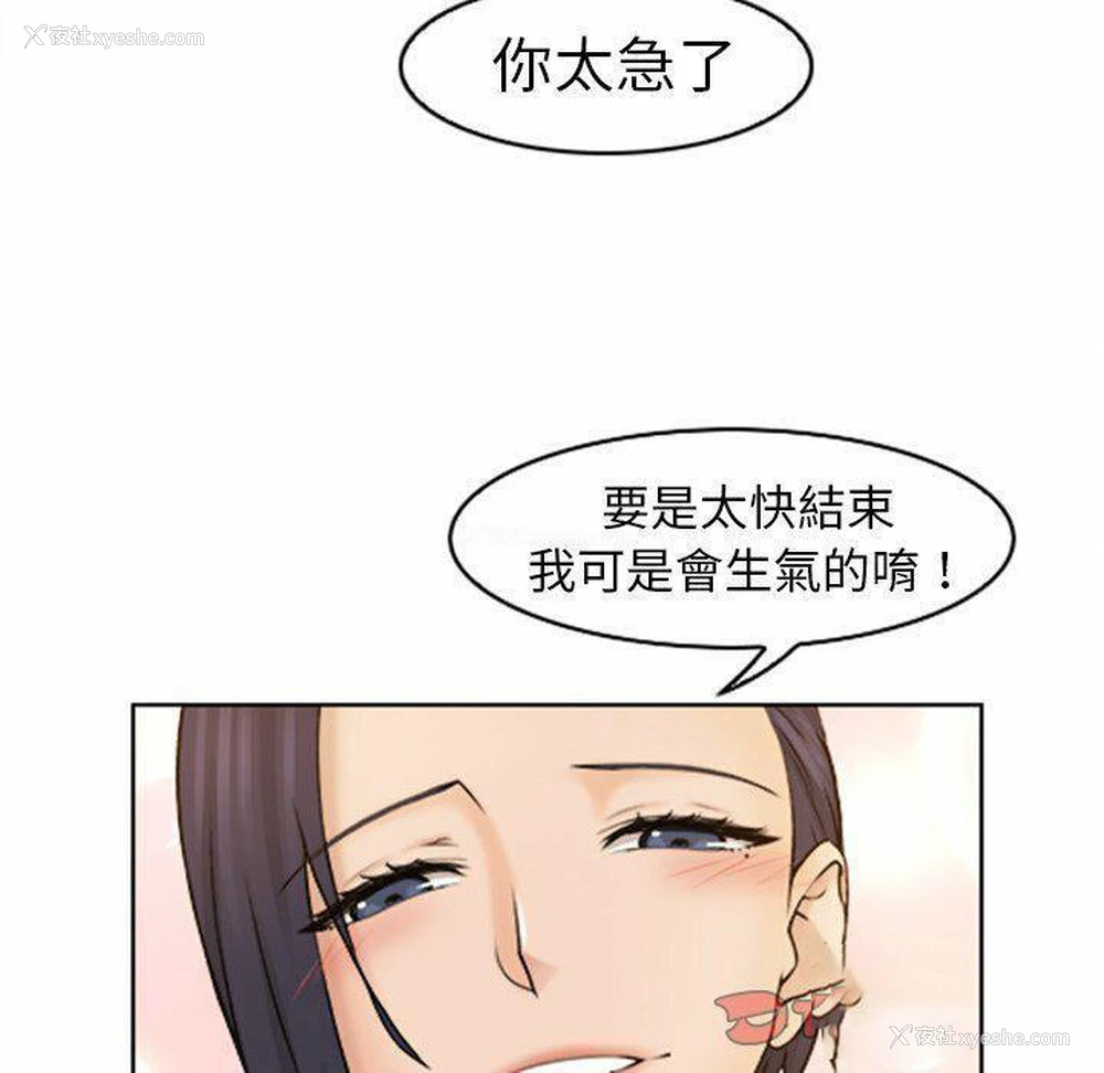 6P - 咖啡厅打工的日子