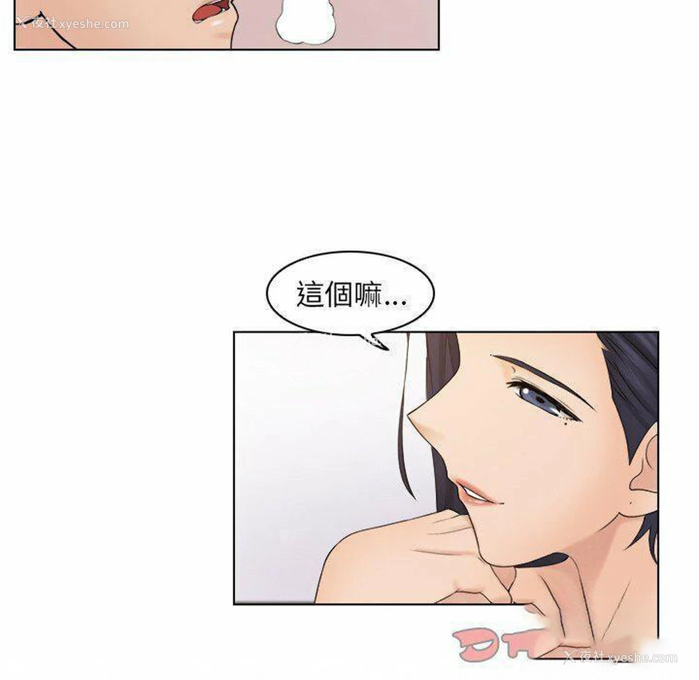 66P - 咖啡厅打工的日子