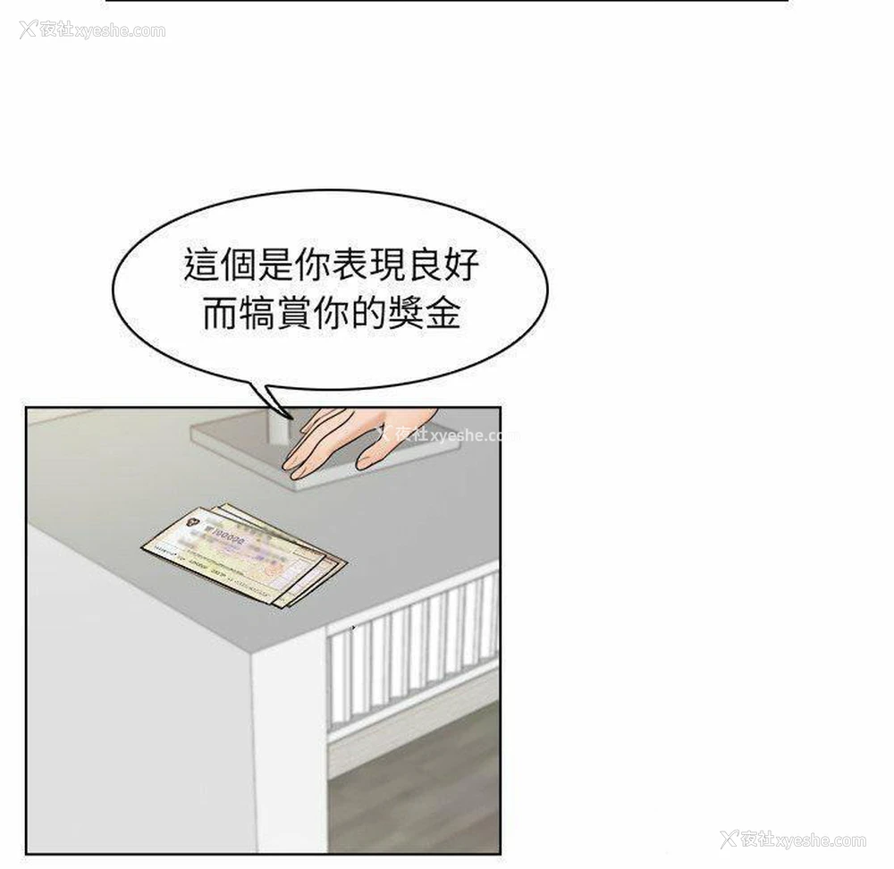 84P - 咖啡厅打工的日子