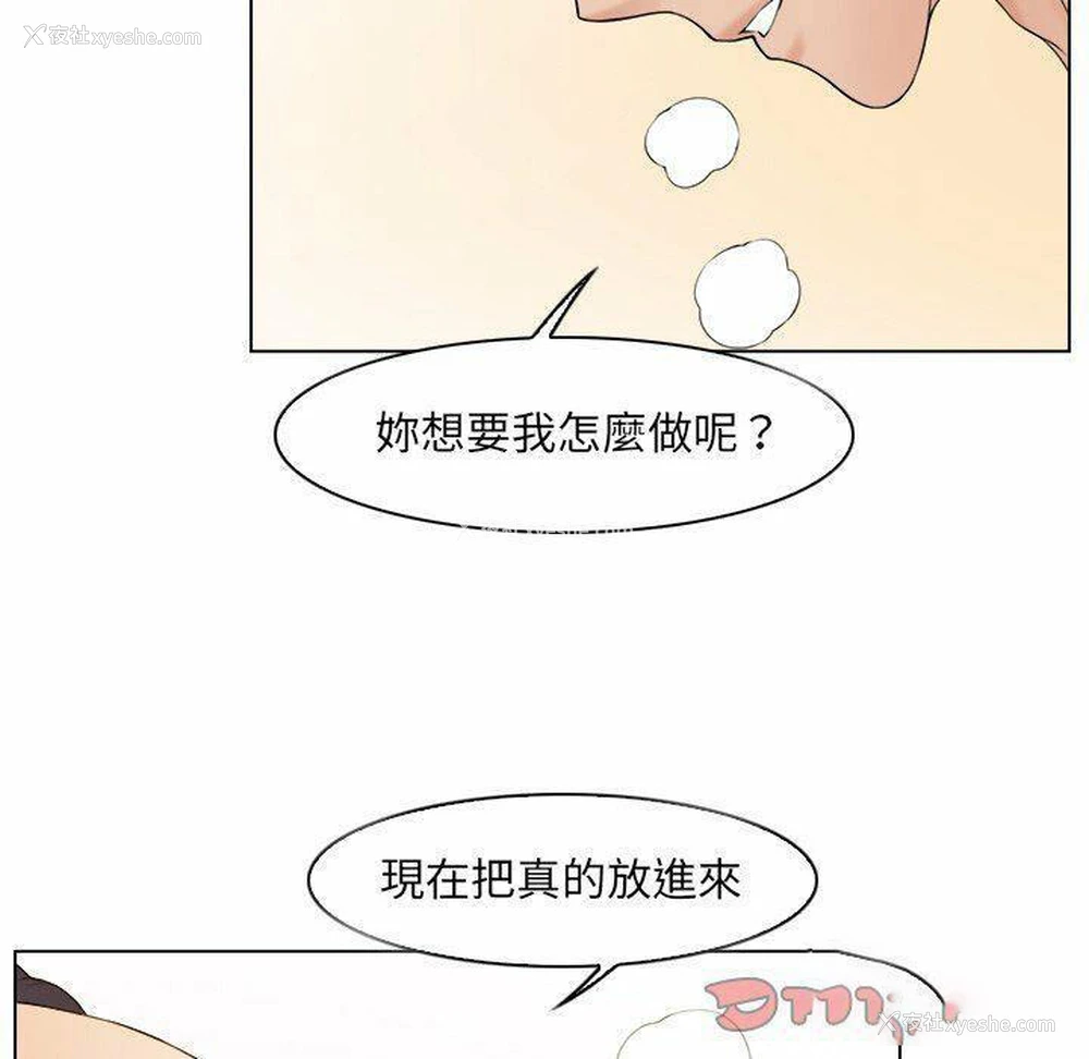 30P - 咖啡厅打工的日子