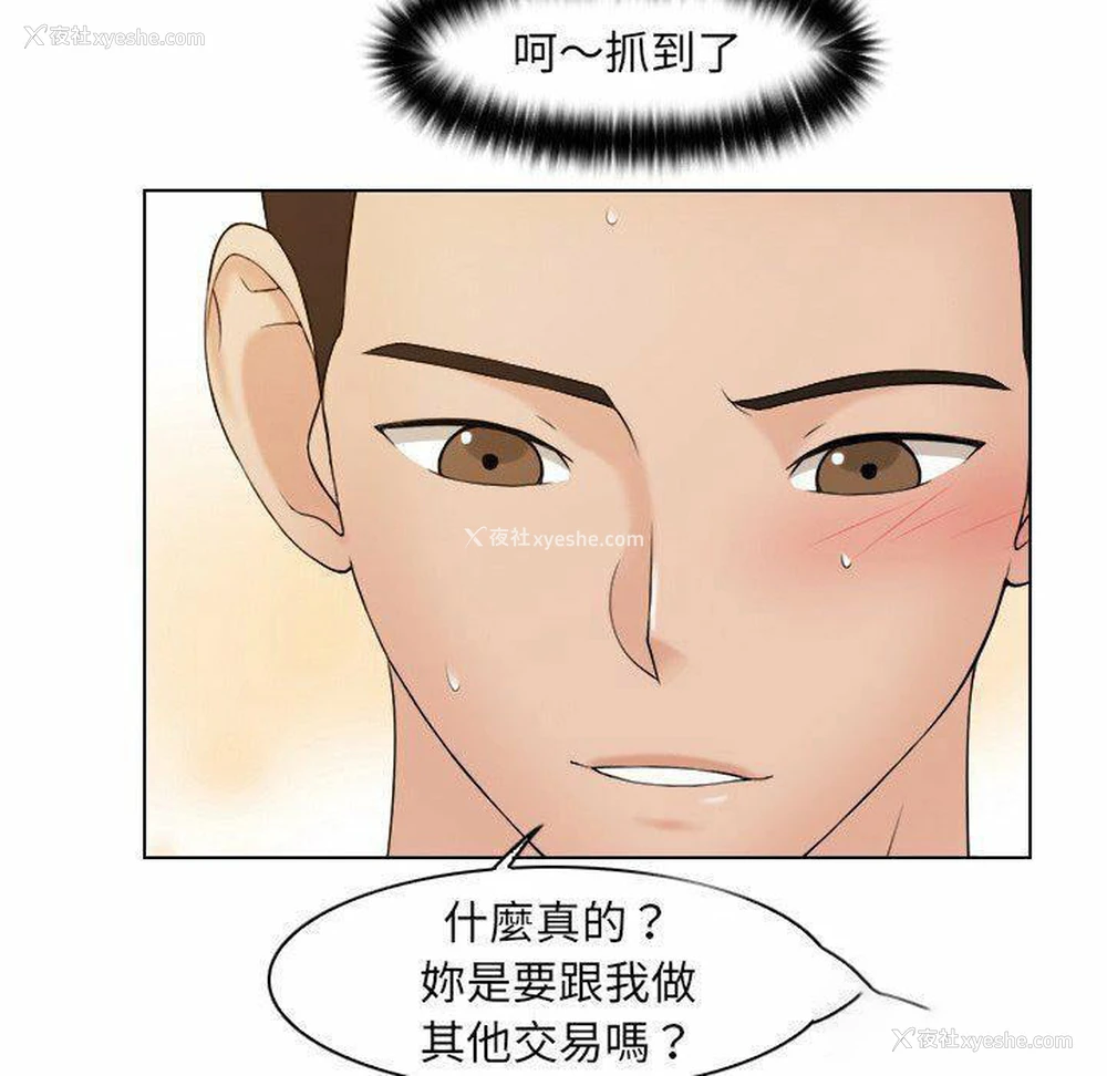 32P - 咖啡厅打工的日子