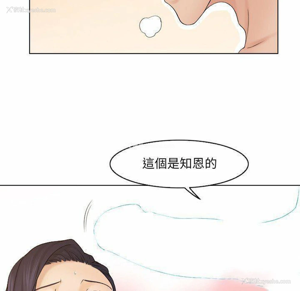 37P - 咖啡厅打工的日子