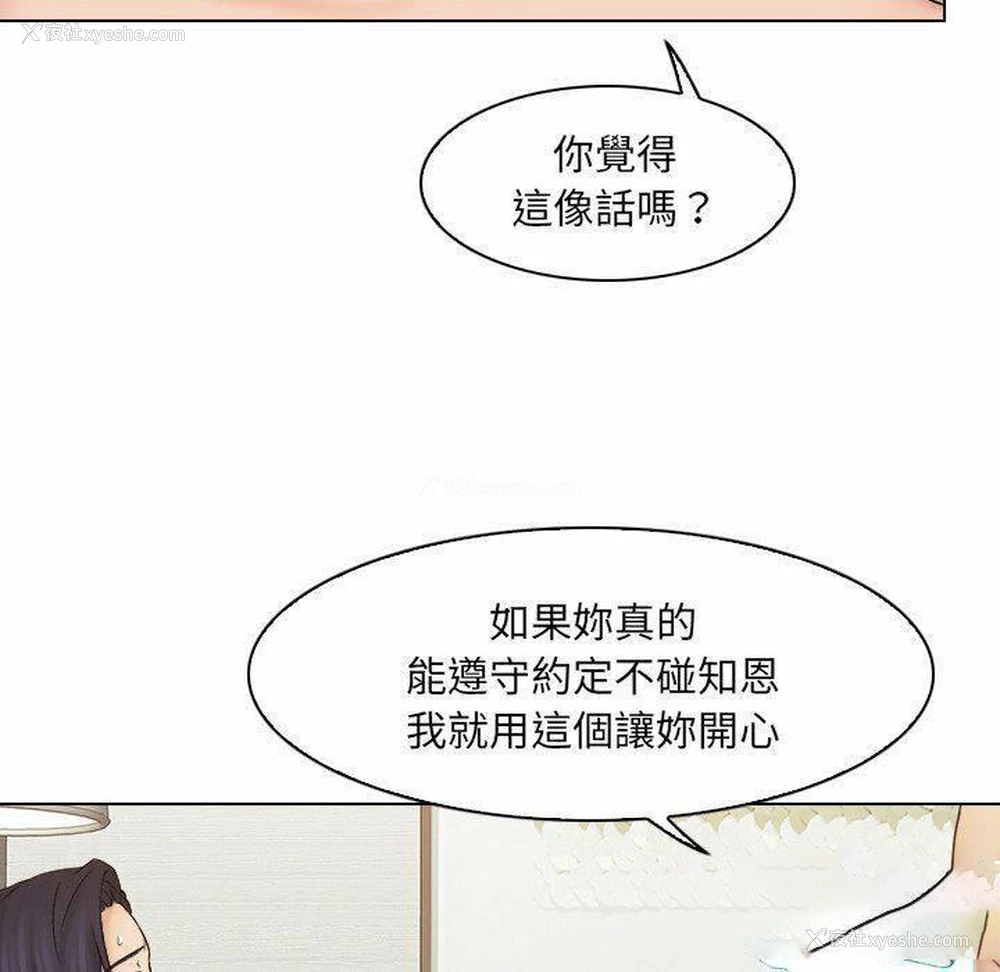 41P - 咖啡厅打工的日子