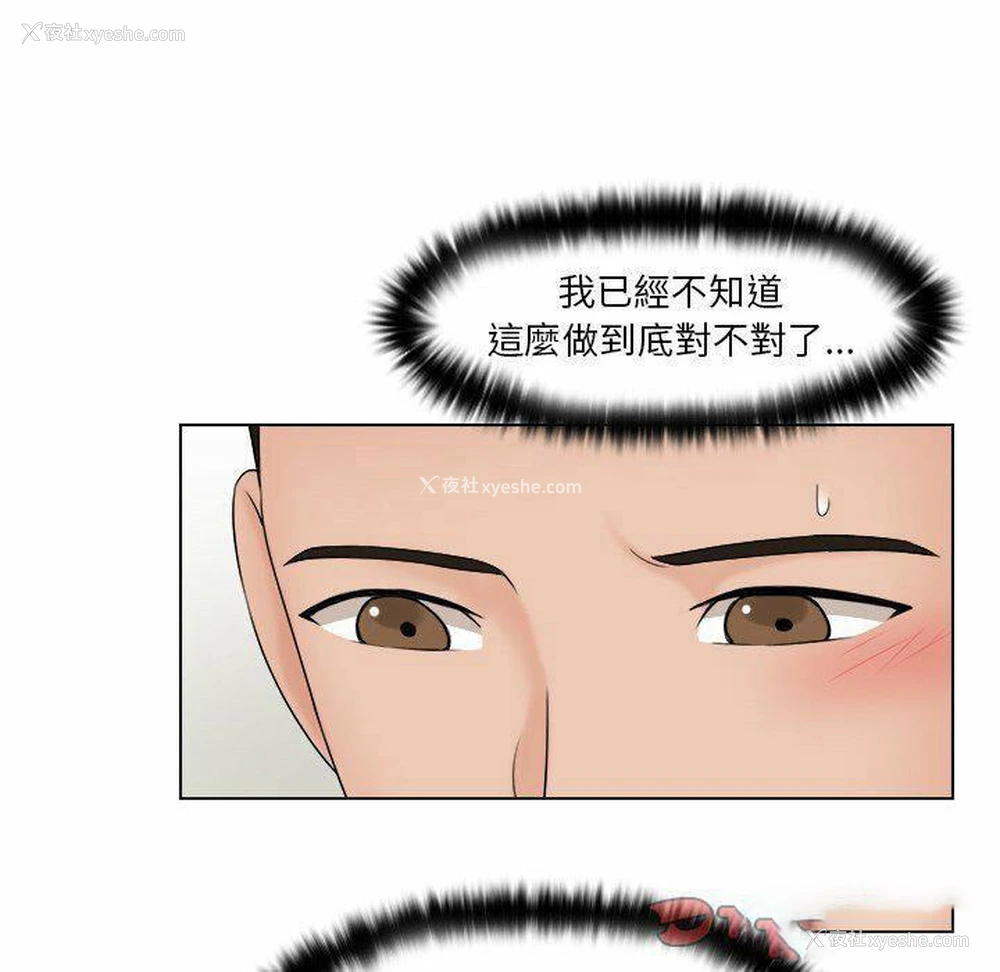 46P - 咖啡厅打工的日子