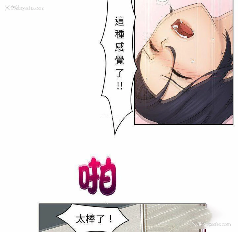 53P - 咖啡厅打工的日子