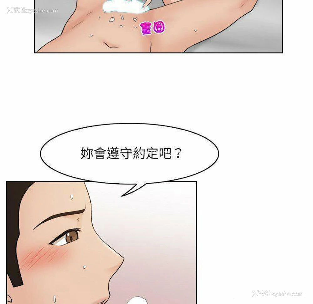 65P - 咖啡厅打工的日子