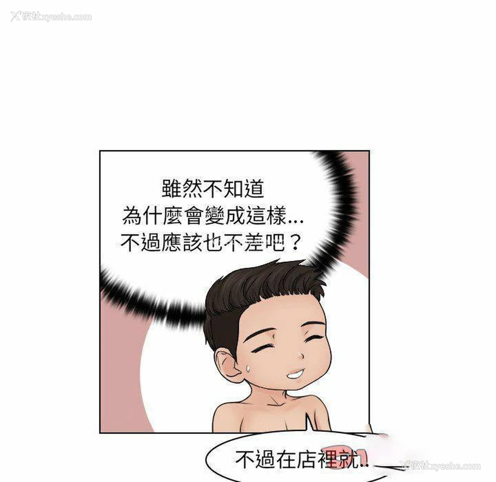 70P - 咖啡厅打工的日子