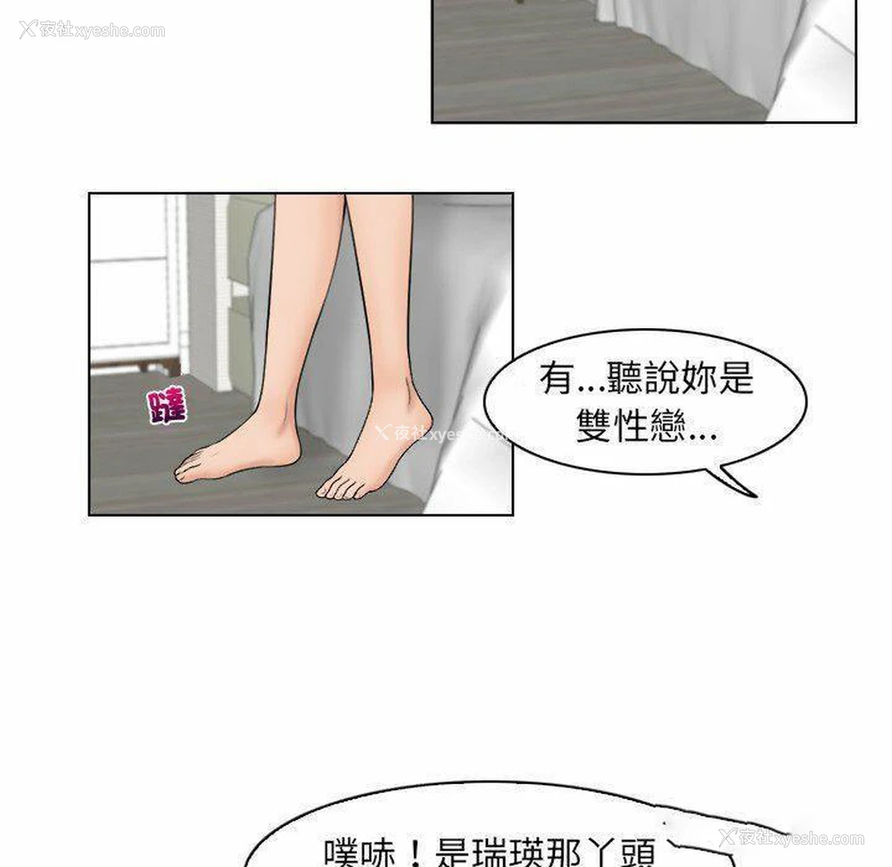 73P - 咖啡厅打工的日子