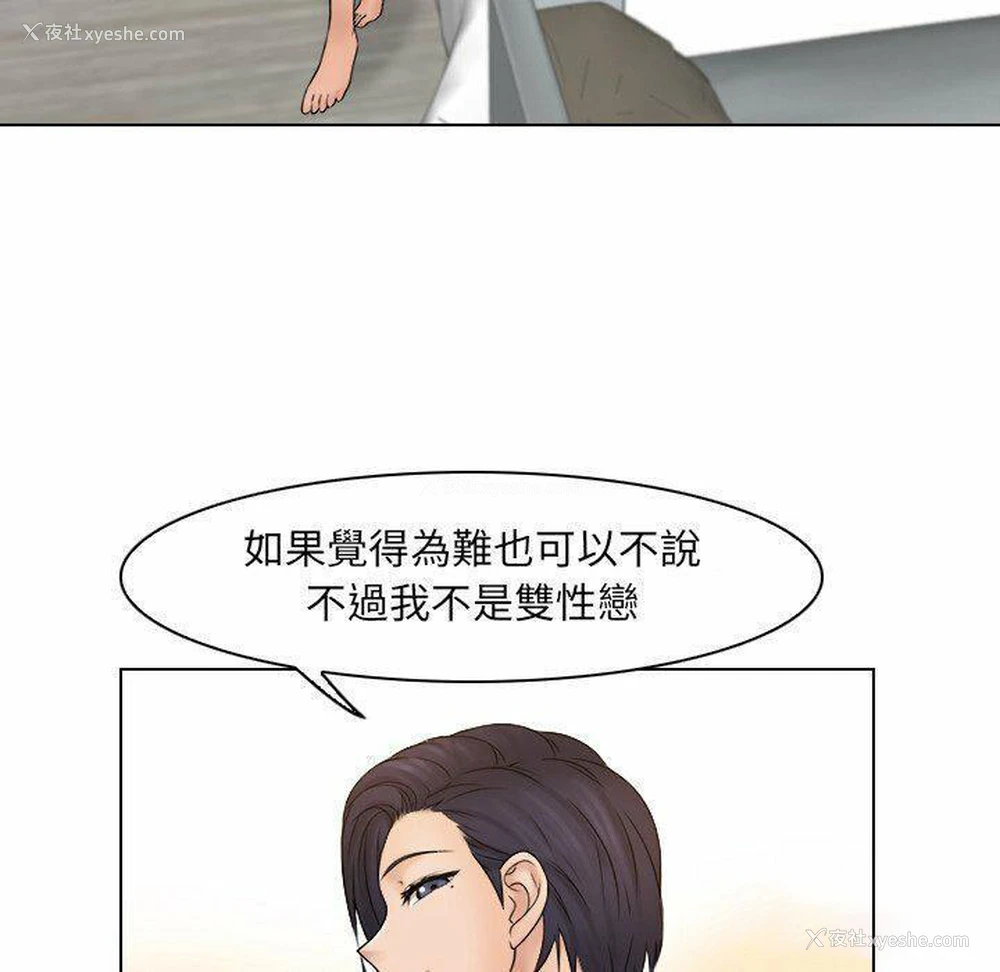 75P - 咖啡厅打工的日子