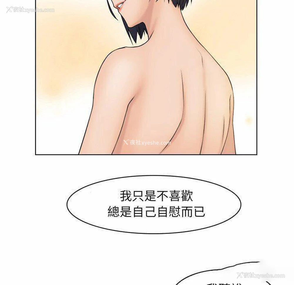 76P - 咖啡厅打工的日子