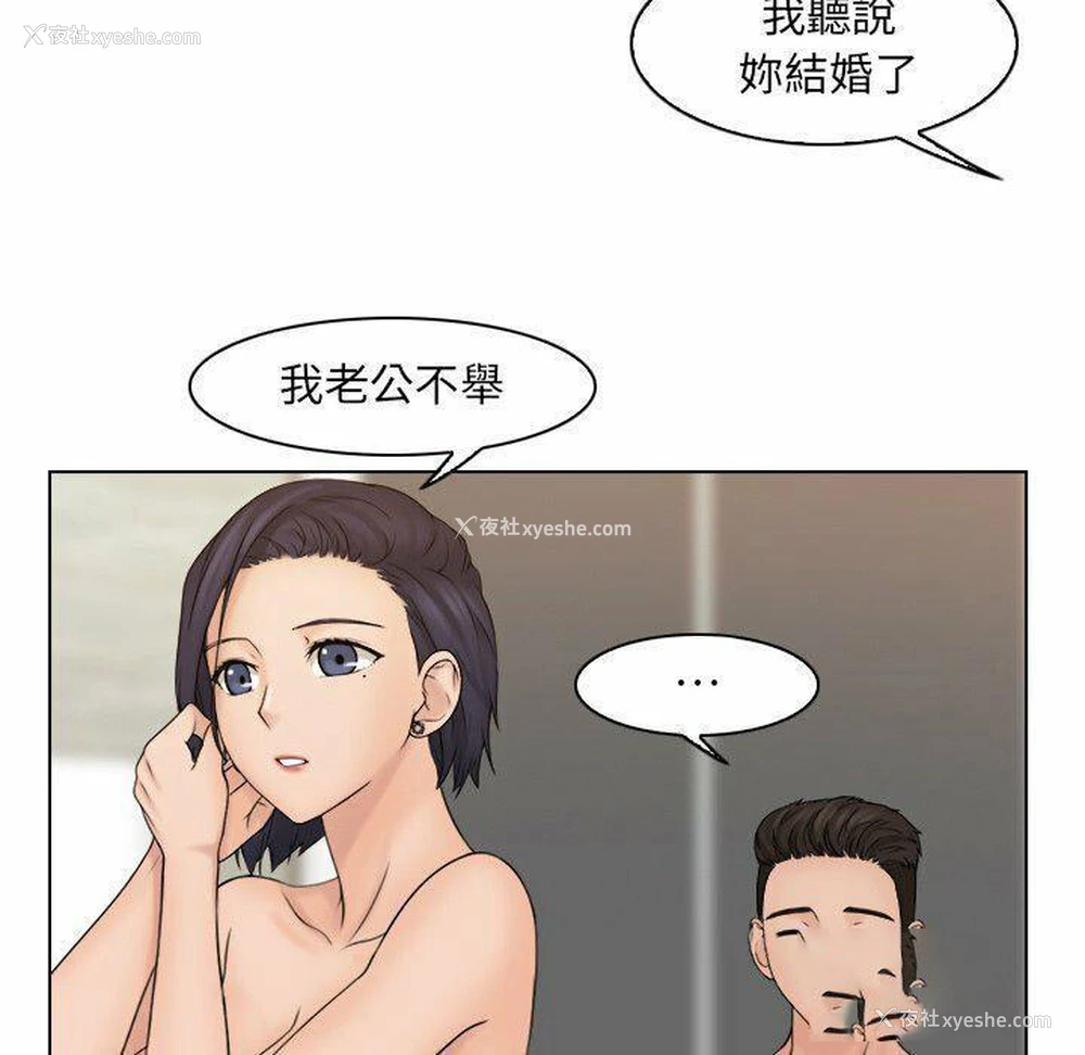 77P - 咖啡厅打工的日子