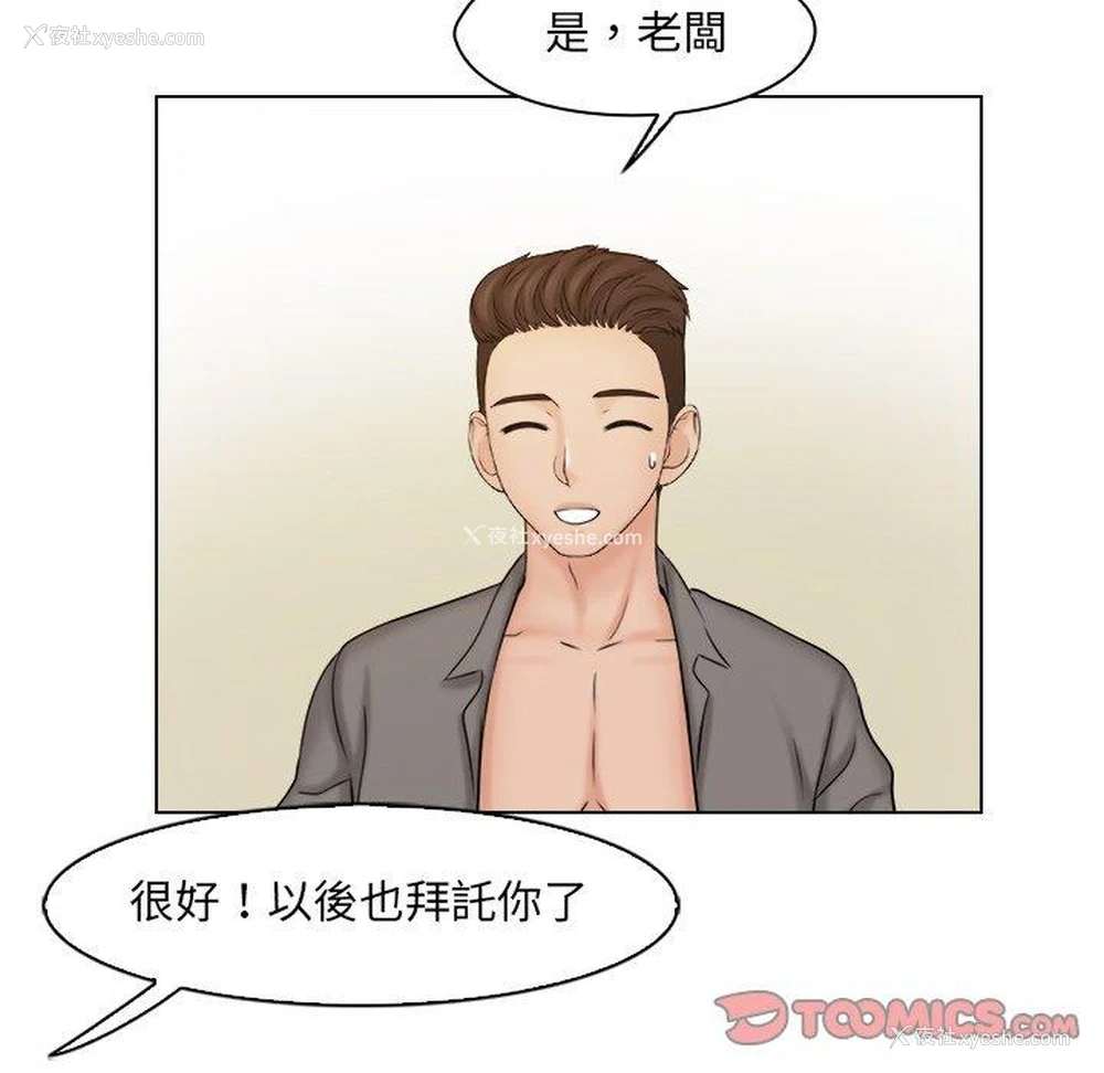 14P - 咖啡厅打工的日子