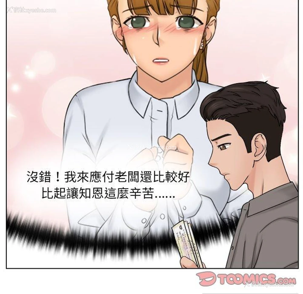 22P - 咖啡厅打工的日子