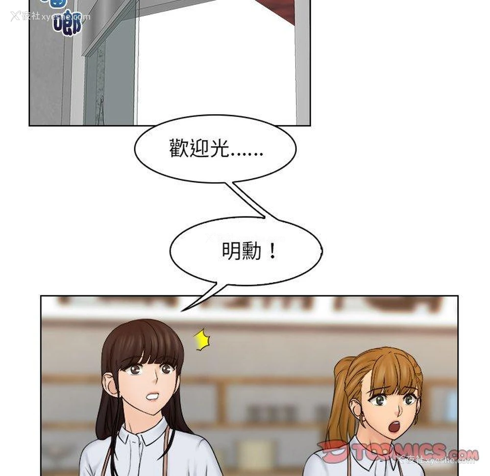 26P - 咖啡厅打工的日子