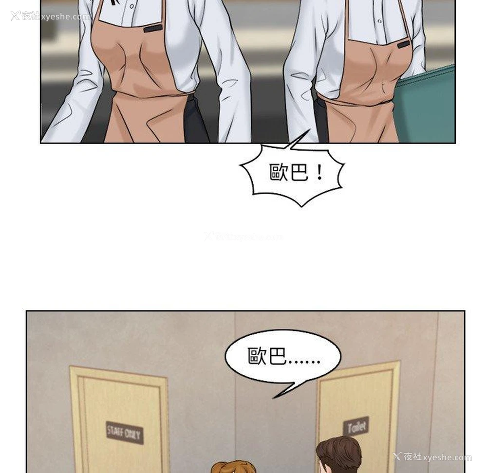 27P - 咖啡厅打工的日子