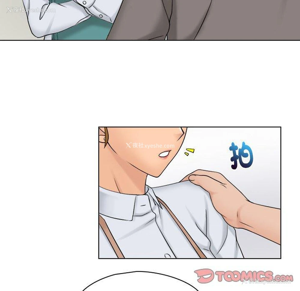 30P - 咖啡厅打工的日子