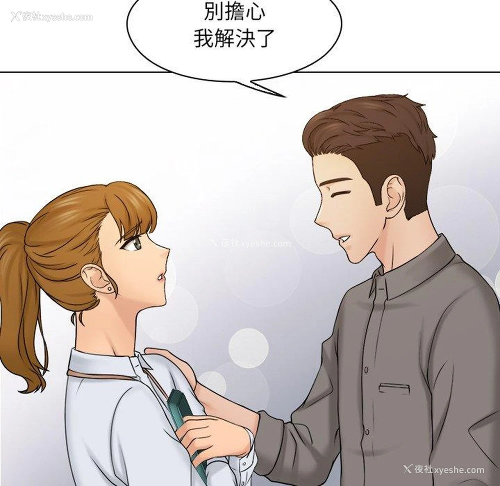 31P - 咖啡厅打工的日子
