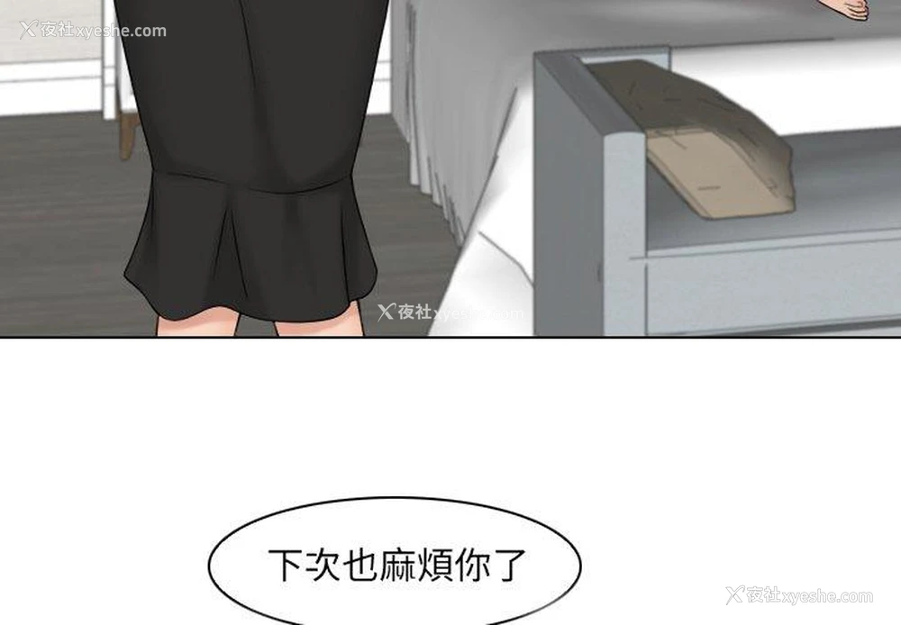 3P - 咖啡厅打工的日子