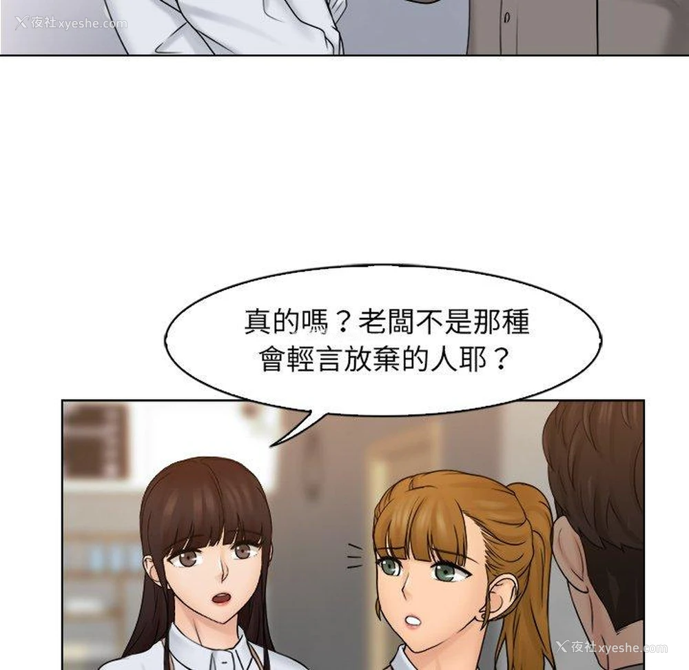 32P - 咖啡厅打工的日子