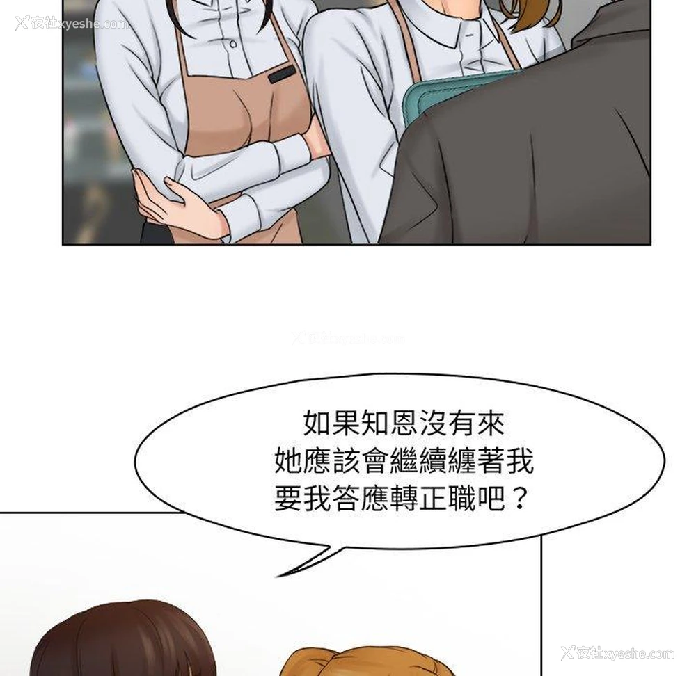 33P - 咖啡厅打工的日子