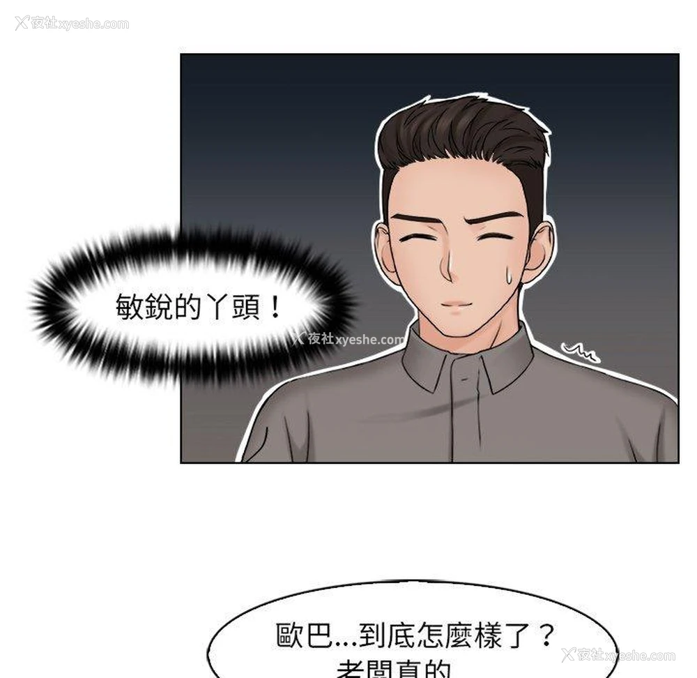 35P - 咖啡厅打工的日子