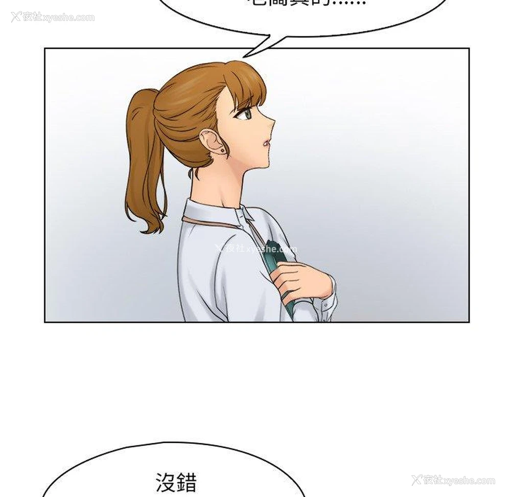 36P - 咖啡厅打工的日子