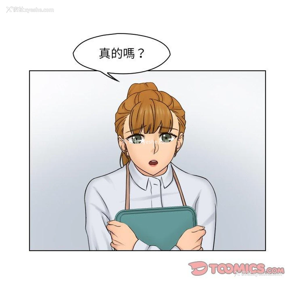 38P - 咖啡厅打工的日子