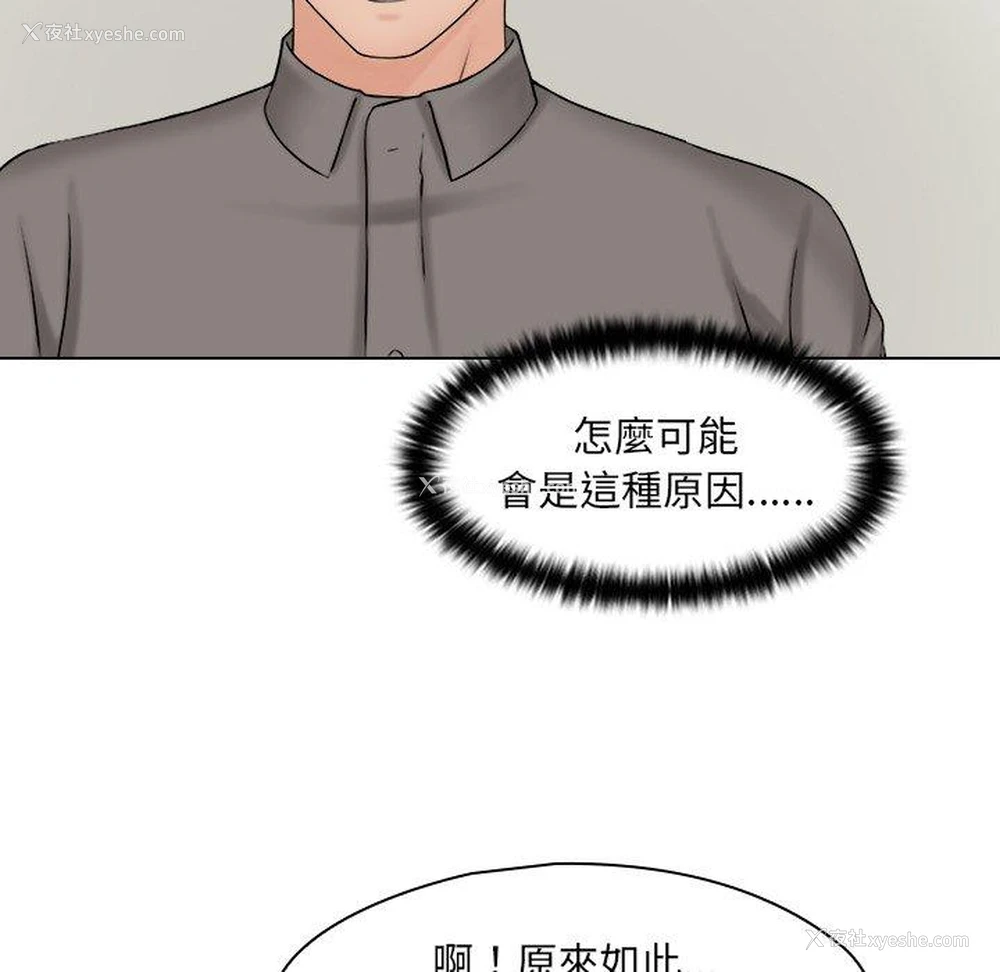 40P - 咖啡厅打工的日子