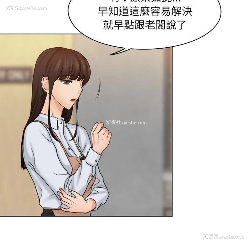 41P - 咖啡厅打工的日子