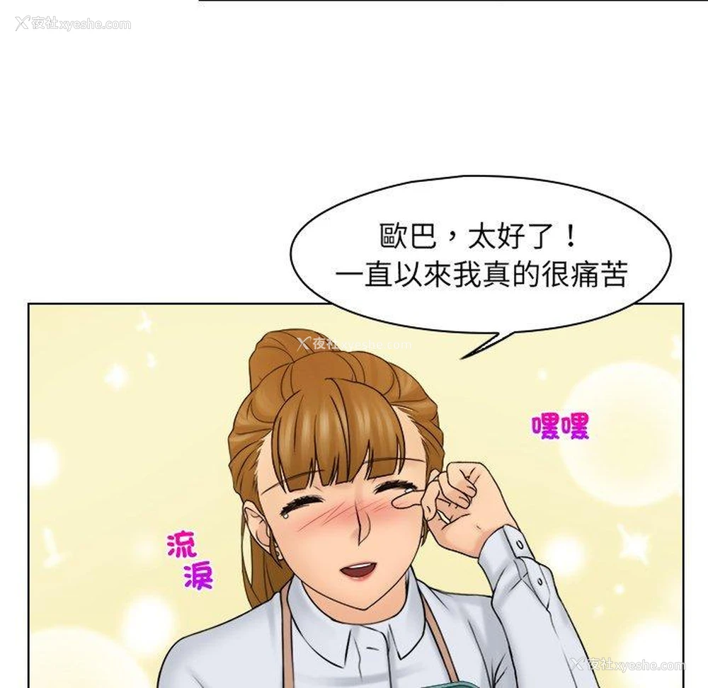 43P - 咖啡厅打工的日子