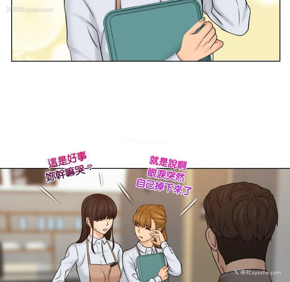 44P - 咖啡厅打工的日子