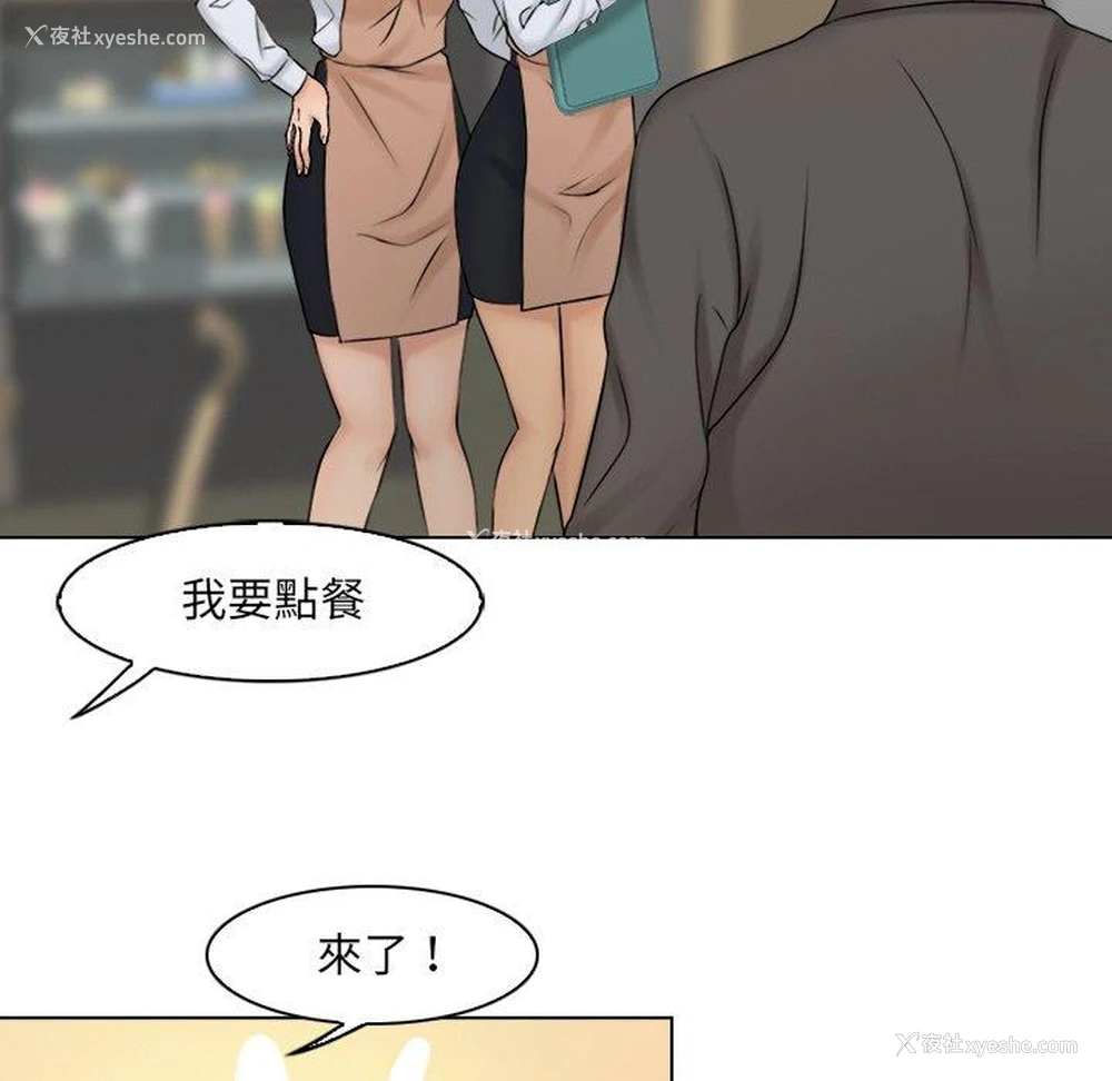 45P - 咖啡厅打工的日子