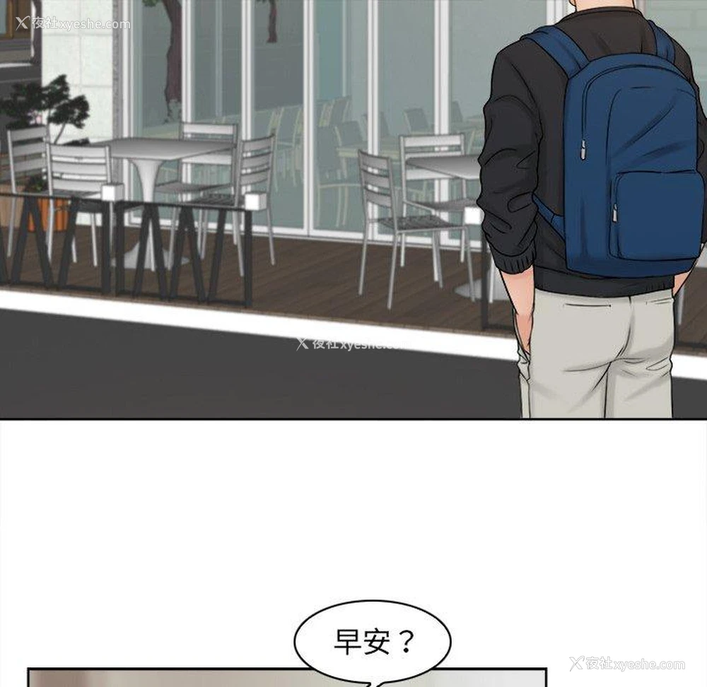 52P - 咖啡厅打工的日子