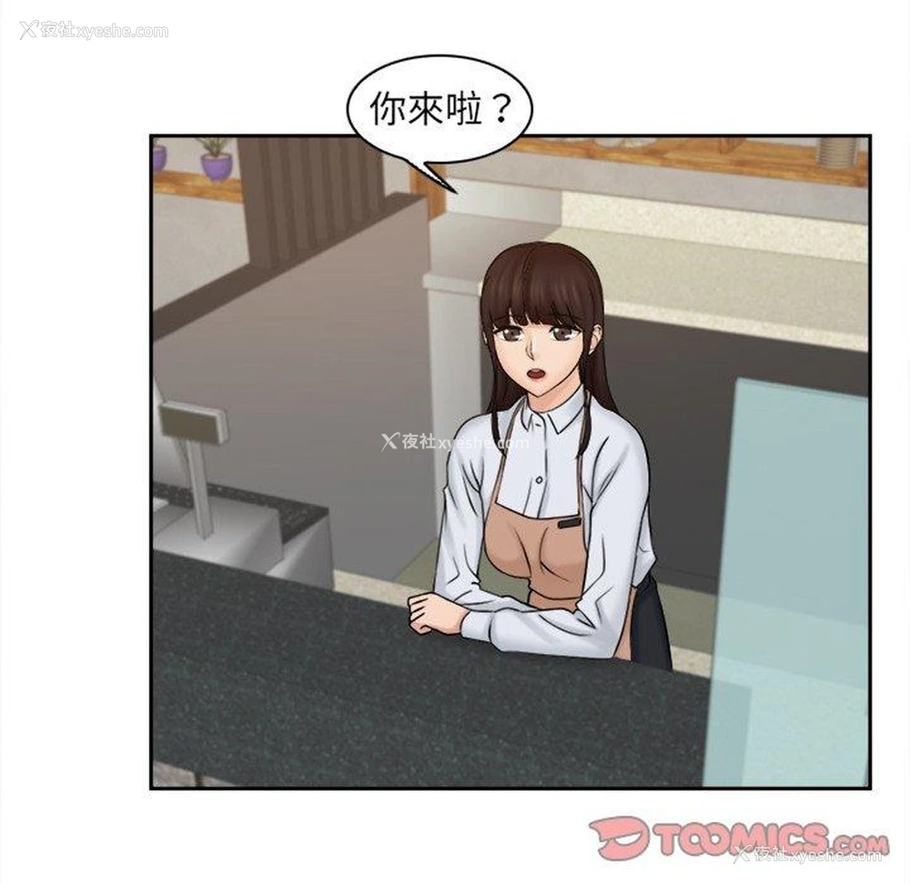 54P - 咖啡厅打工的日子