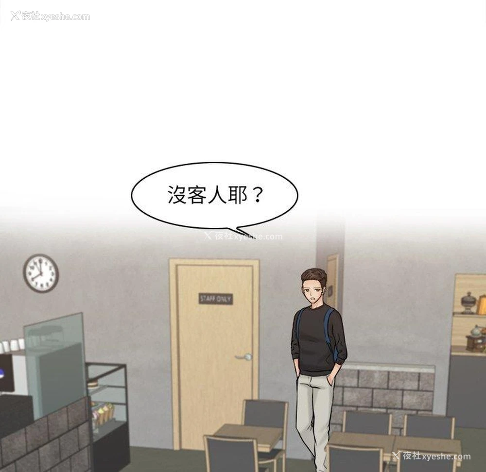 55P - 咖啡厅打工的日子