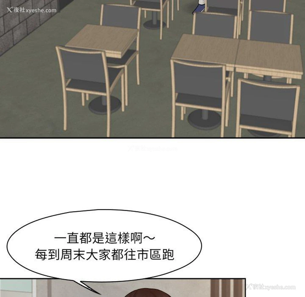 56P - 咖啡厅打工的日子