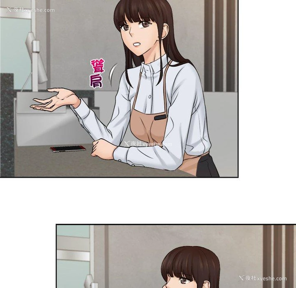 57P - 咖啡厅打工的日子