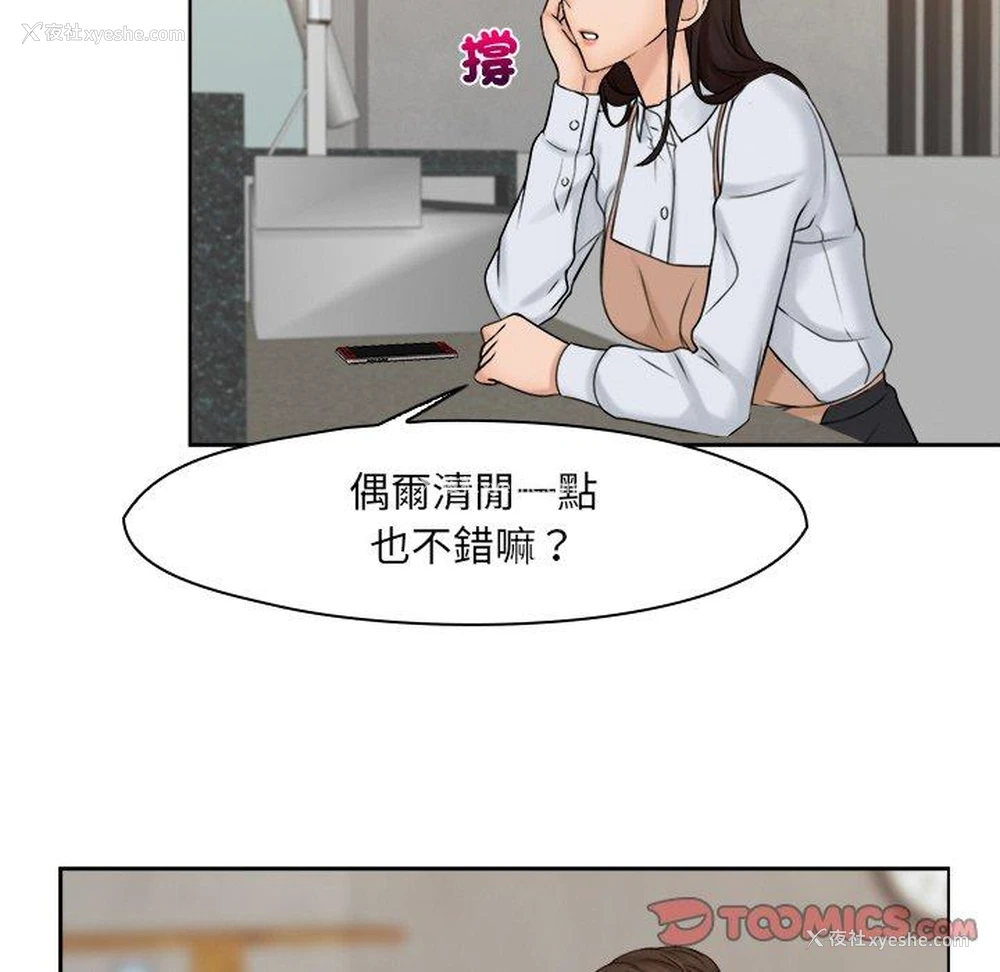 58P - 咖啡厅打工的日子