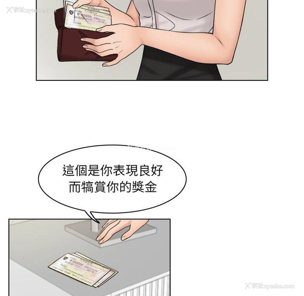 5P - 咖啡厅打工的日子