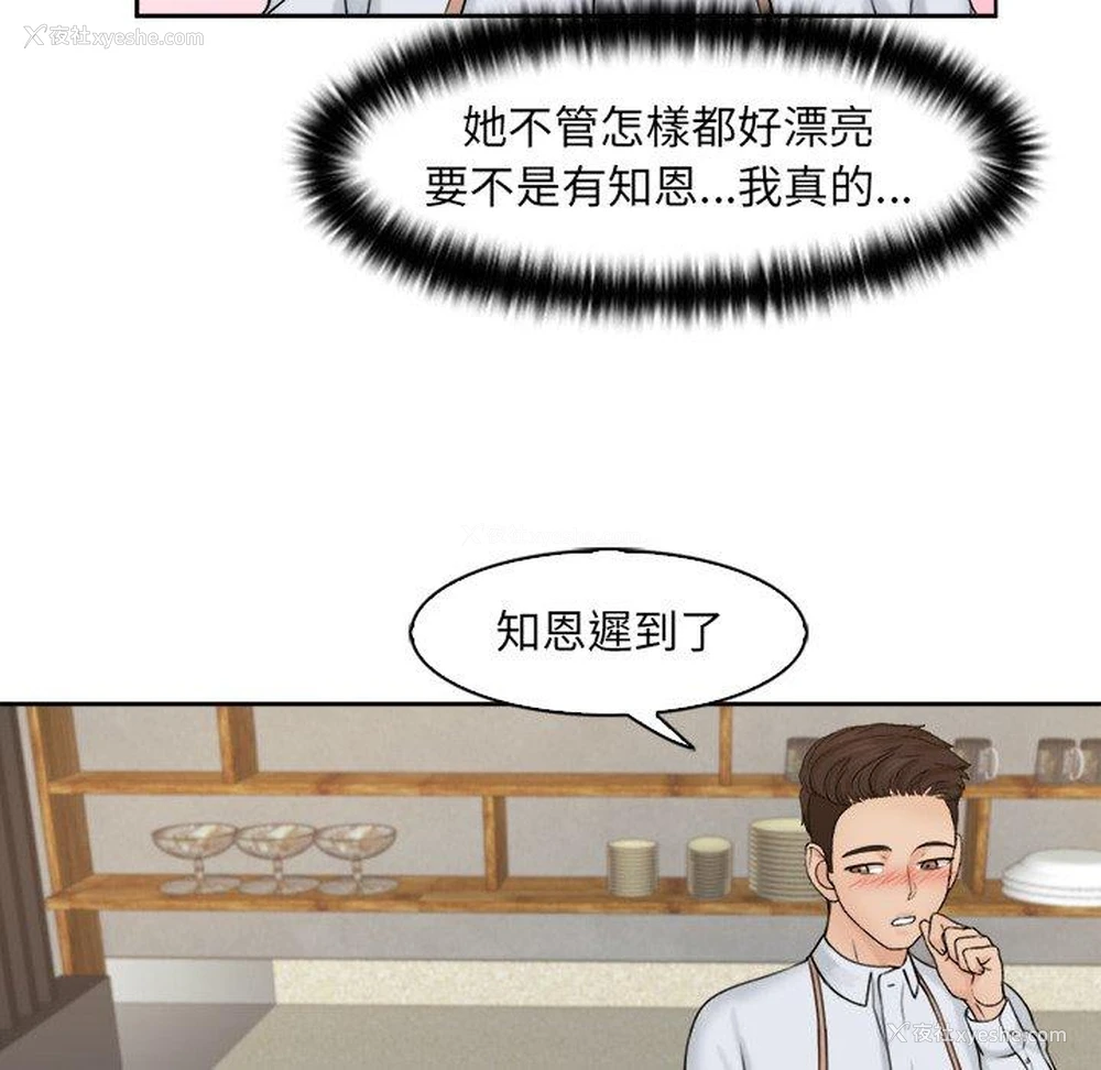 63P - 咖啡厅打工的日子
